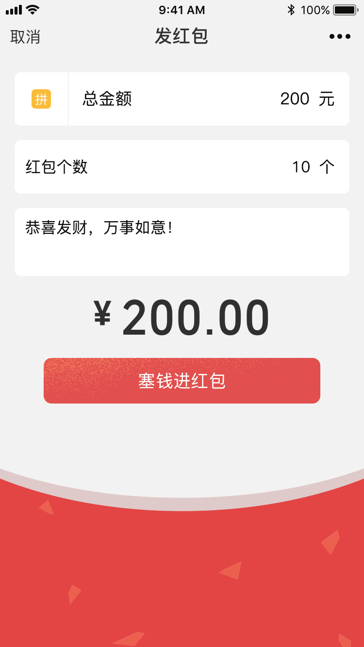 红包洒落动效（图ZMTM3NTM2MzYw） - 动效设计 - 站酷设计师王晓蕊原创素材 - 站酷ZCOOL