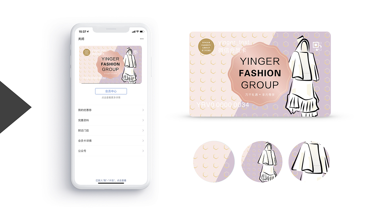 「YINGER VIP CARD」比稿（图ZMTg1MTU3MjQ0） - 其他UI - 站酷设计师minitoto815原创素材 - 站酷ZCOOL