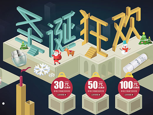 圣诞大图（个人主页-ZMTYyNDc5OTY=） - 海报 - 站酷设计师琛琛125原创素材 - 站酷ZCOOL