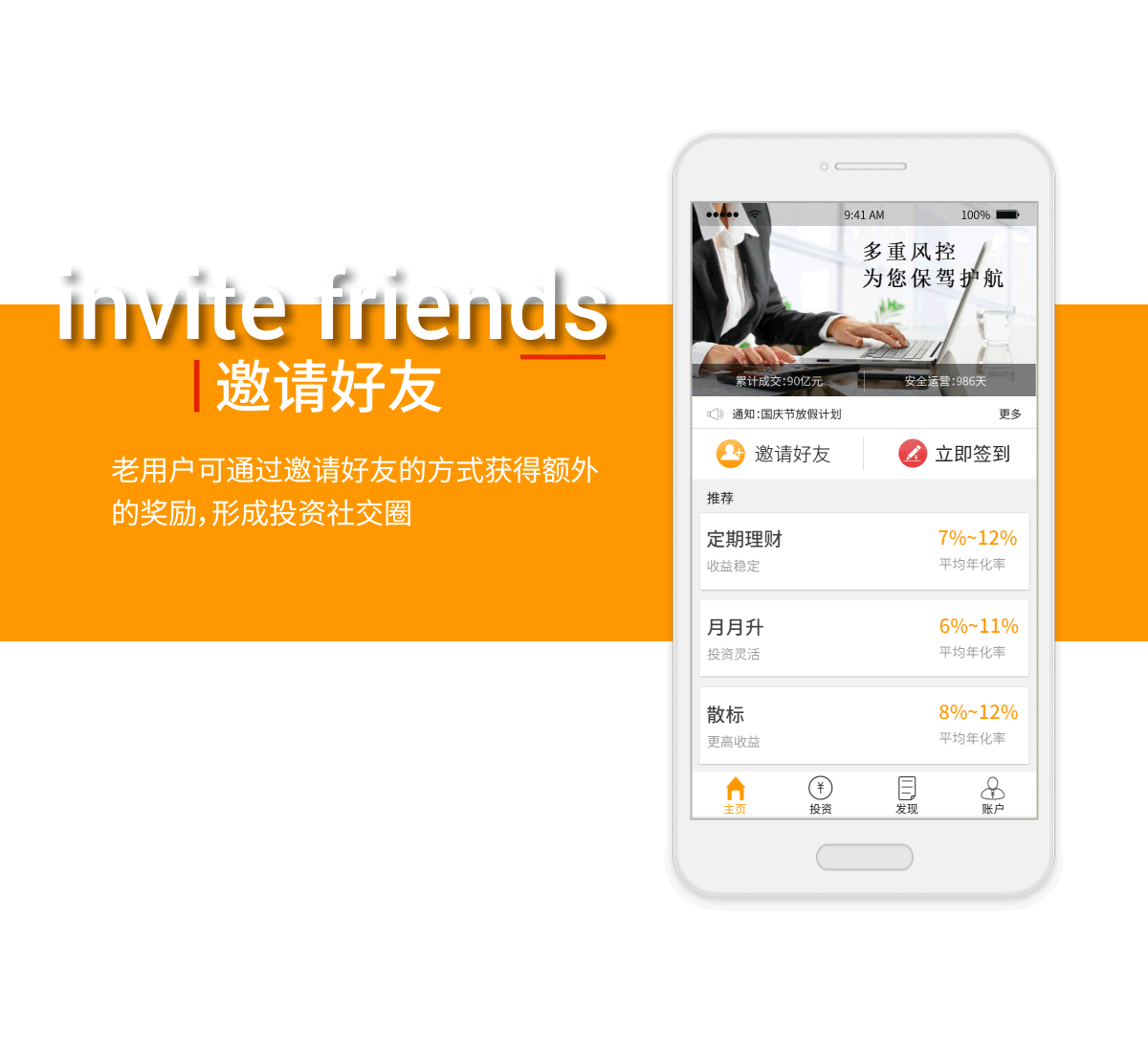 安赢理财——一款理财app（图ZODkxNzkyNTI=） - APP界面 - 站酷设计师空之界原创素材 - 站酷ZCOOL