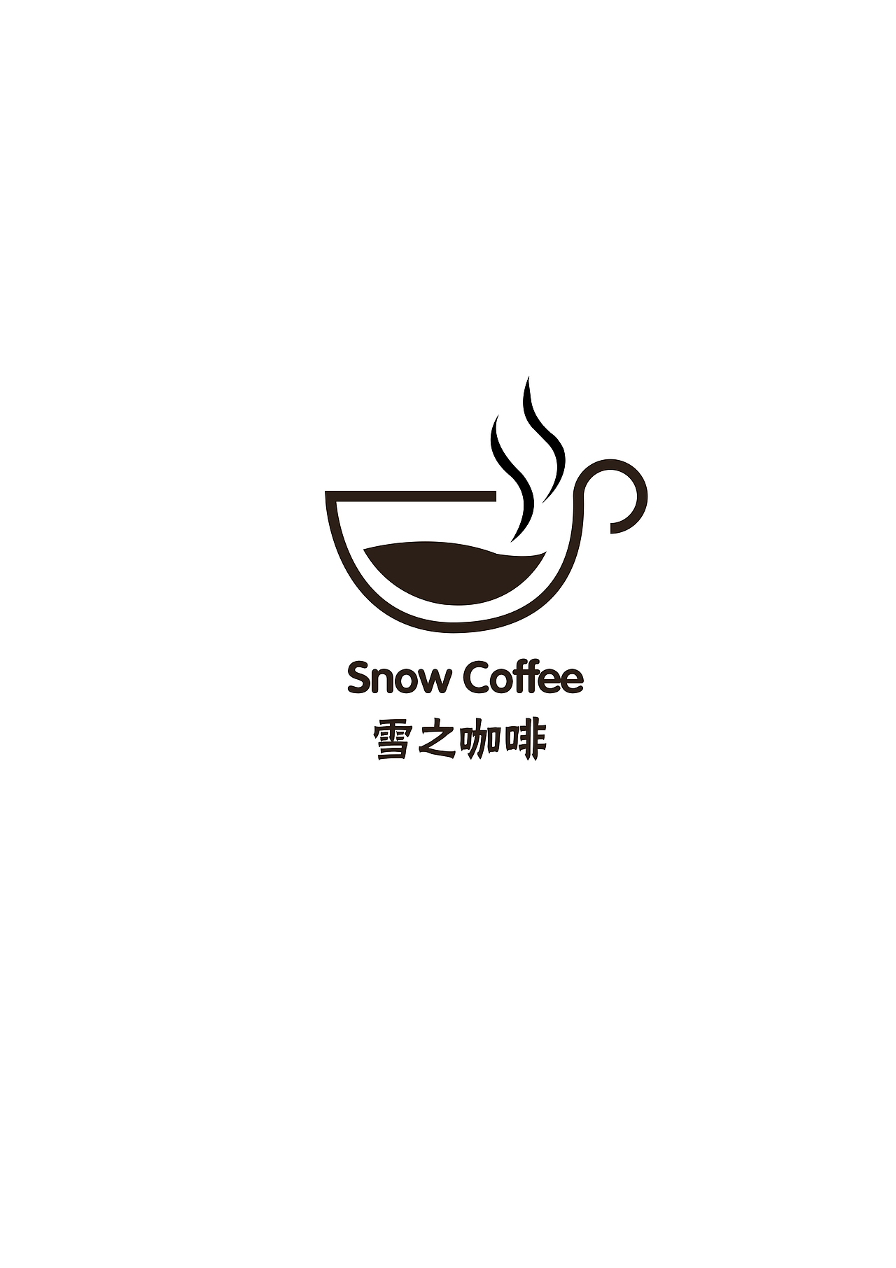 snow coffee（图ZOTA4MzI0NDg=） - 品牌 - 站酷设计师小雪1992xue原创素材 - 站酷ZCOOL