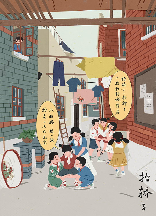 上海第一百货商业中心“老上海弄堂游戏”系列