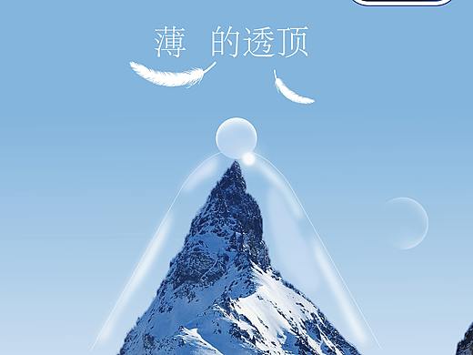 杜蕾斯 AIR 空气套 