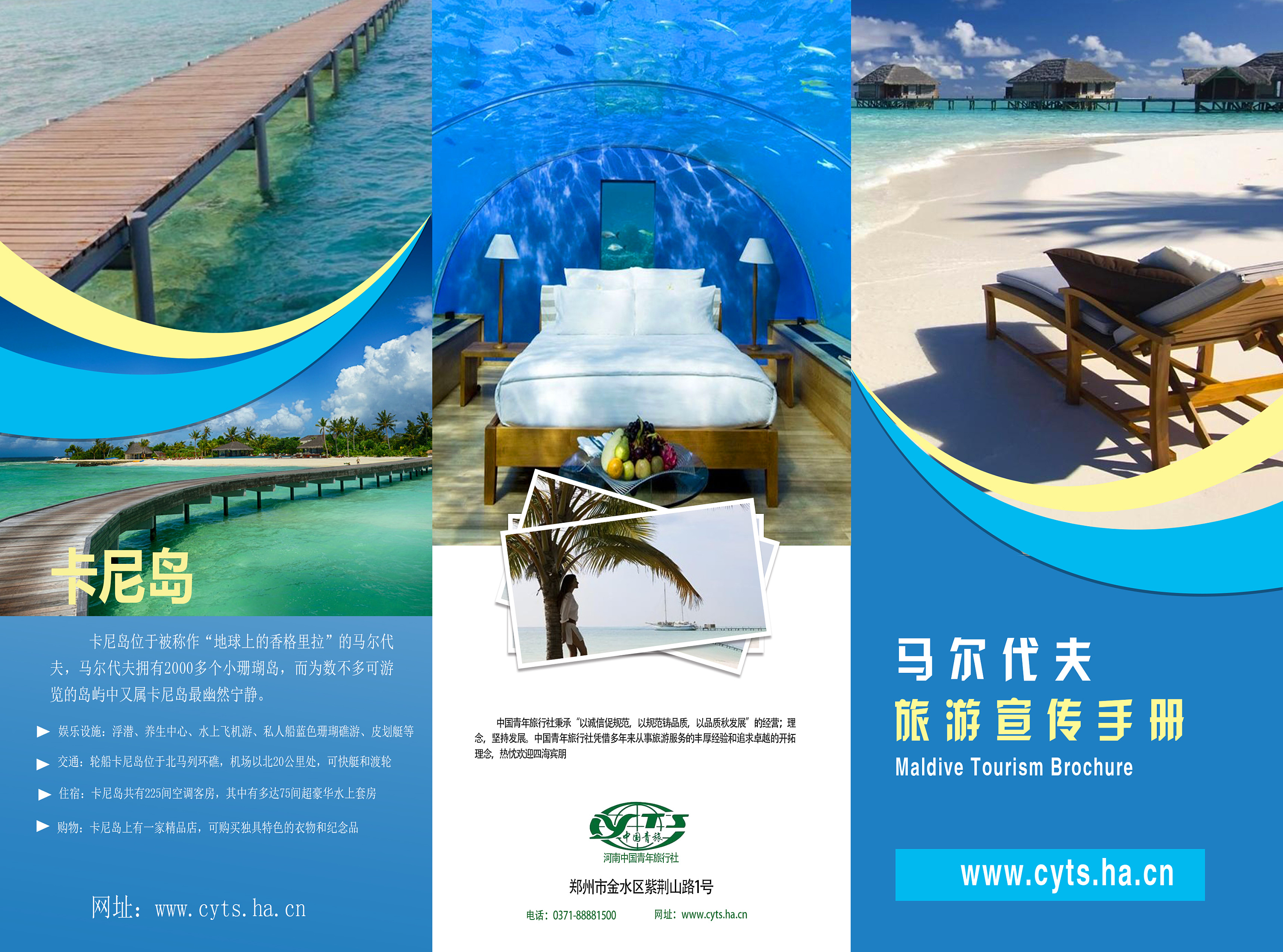 旅游宣传三折页|平面|宣传品|我爱小帅帅 - 原创作品 - 站酷 (zcool)