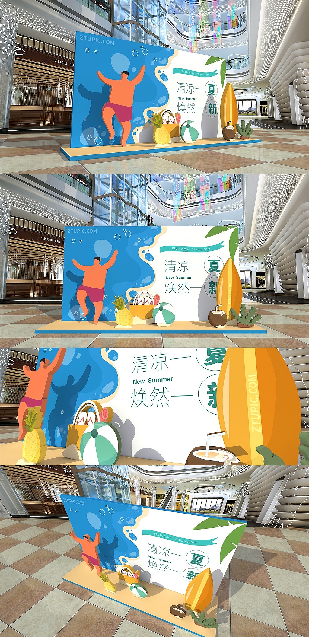 夏日商场美陈（图ZMjUxODE0MTky） - 展陈设计 - 站酷设计师J自在原创素材 - 站酷ZCOOL