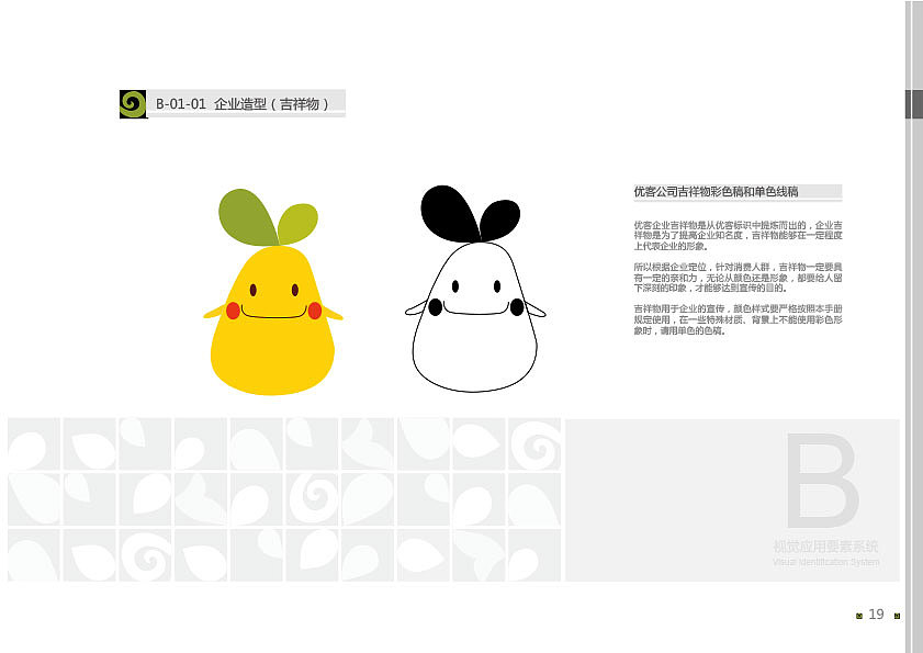 超市vi和传媒公司vi（图ZNDc3MjMyNjg=） - 品牌 - 站酷设计师我是小卷毛啊原创素材 - 站酷ZCOOL