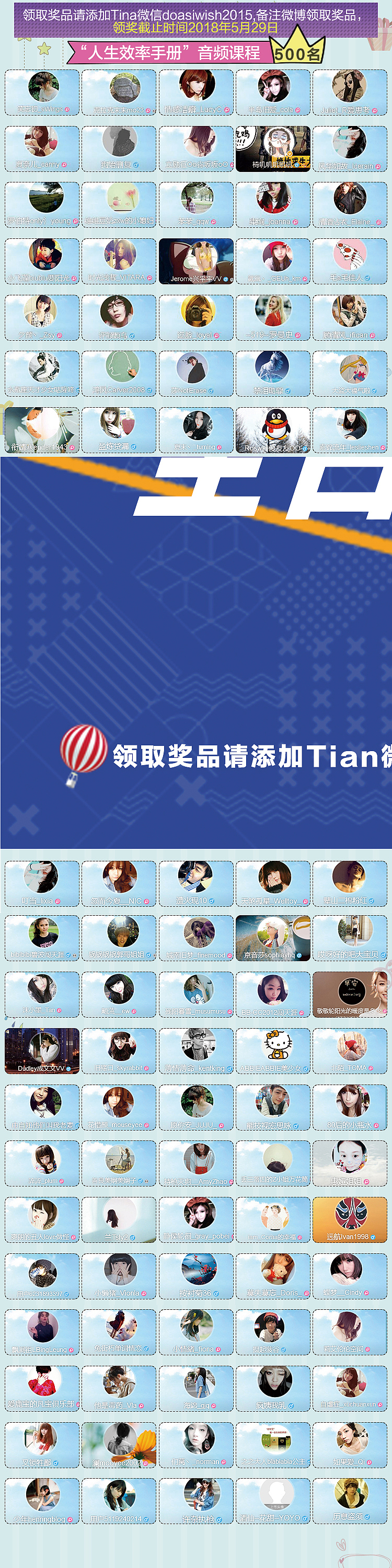 微博中奖九宫图（图ZMTE3NDMwMTIw） - 运营设计 - 站酷设计师蓝精灵0001原创素材 - 站酷ZCOOL