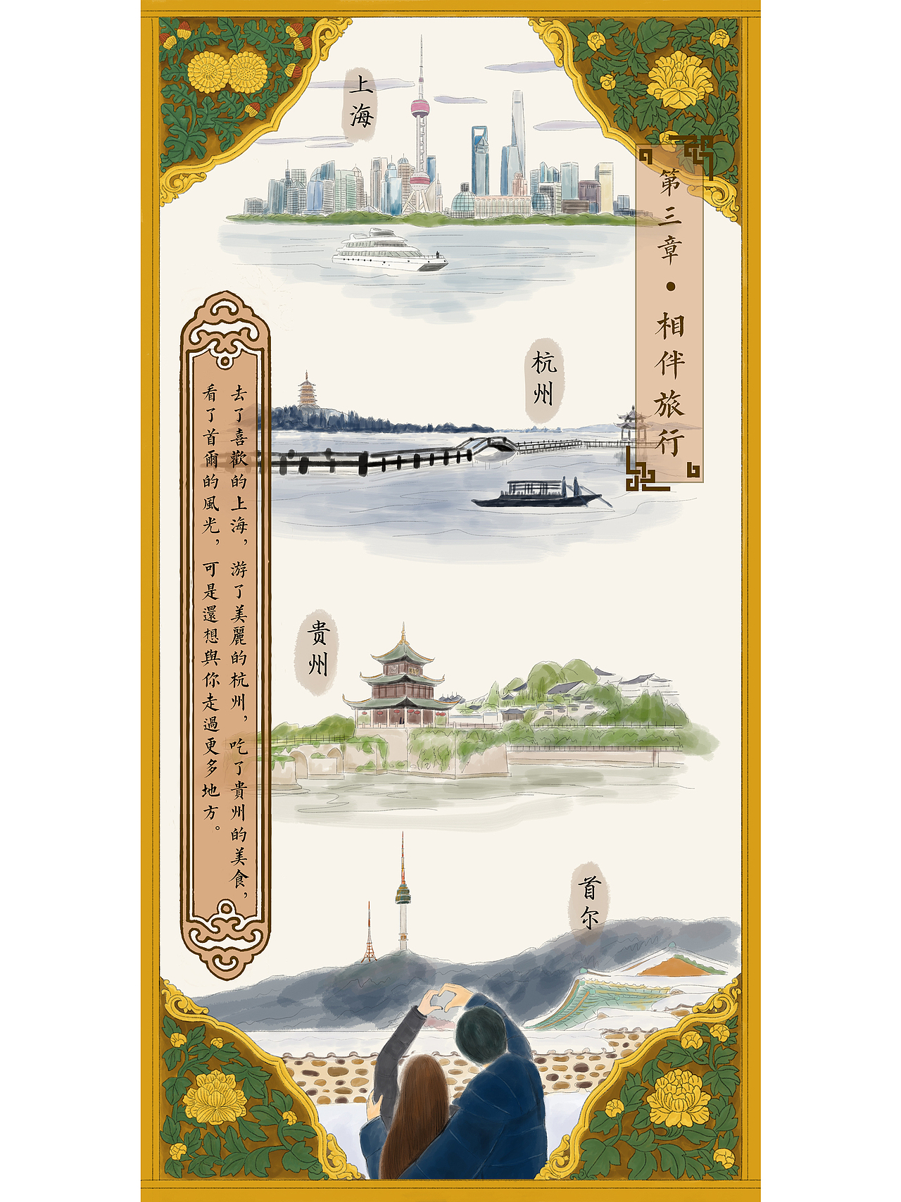 故宫风电子请柬设计