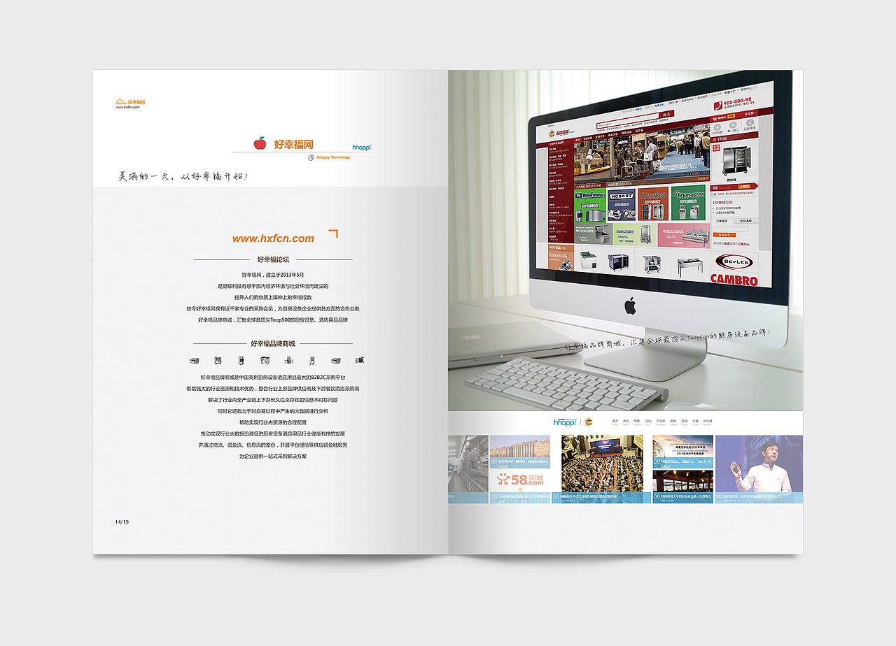 科技公司画册设计