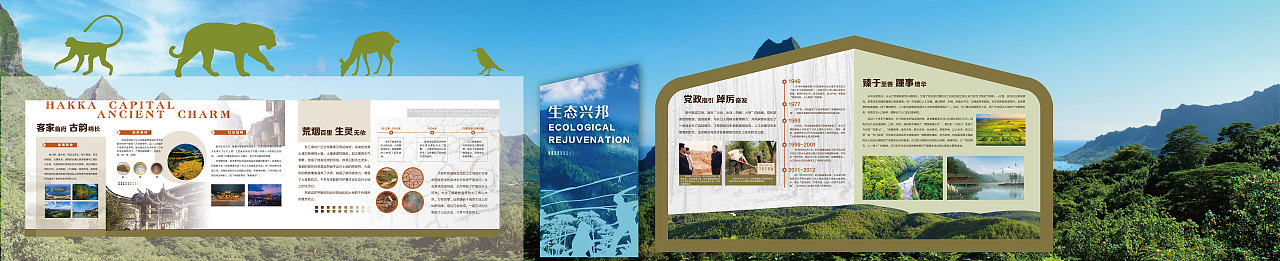 汀江源自然教育馆（图ZMjcyMTg2NjA4） - 其他平面 - 站酷设计师酷酷的大沈原创素材 - 站酷ZCOOL