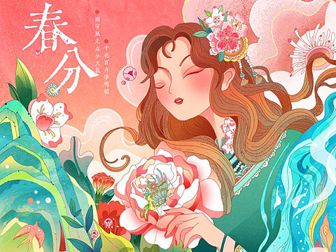 二十四节气——春分