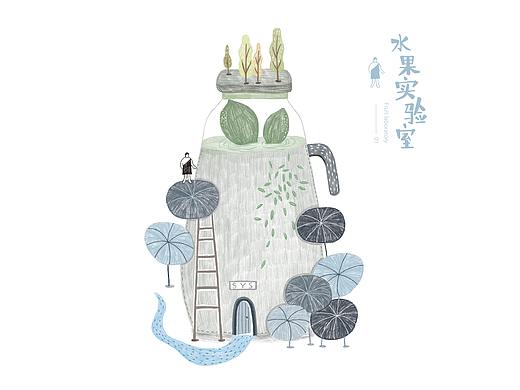 【本册设计】水果实验室