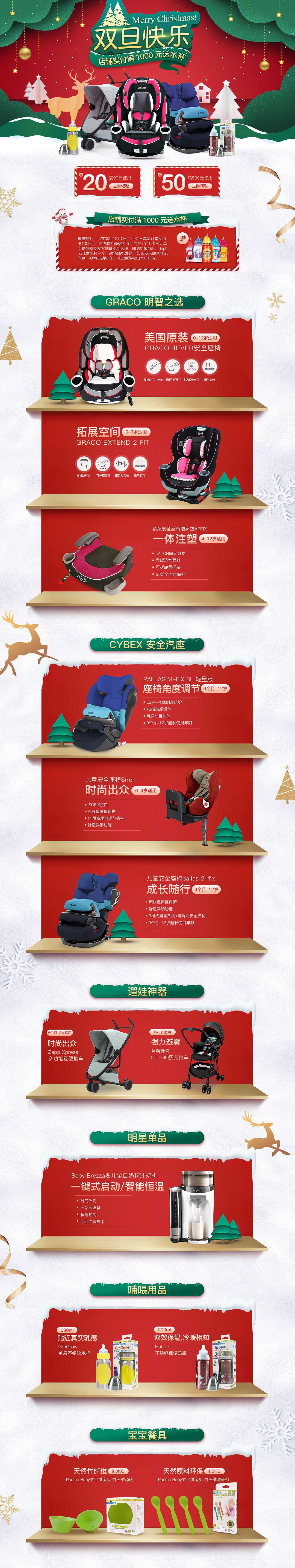 TEB双旦（图ZMTQ0MzMzNjk2） - 电商 - 站酷设计师宸宇飞燕原创素材 - 站酷ZCOOL