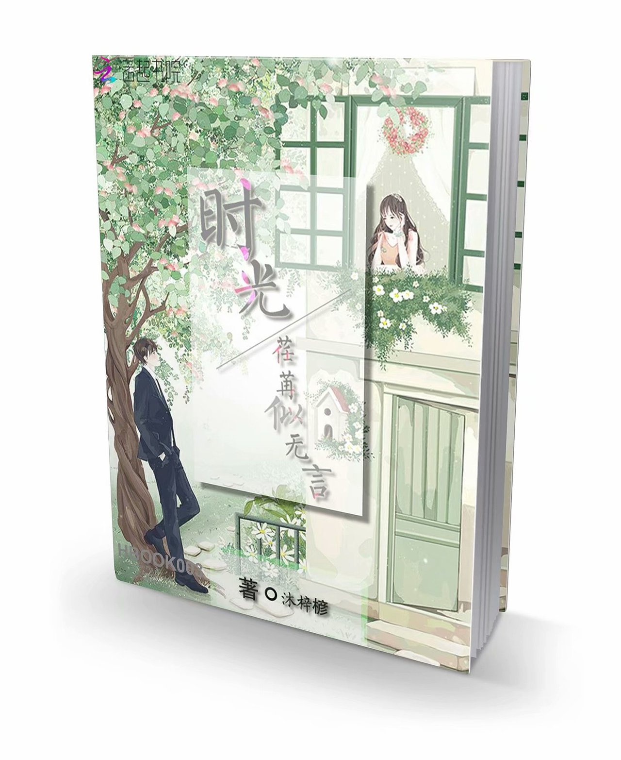 小说封面接单记录