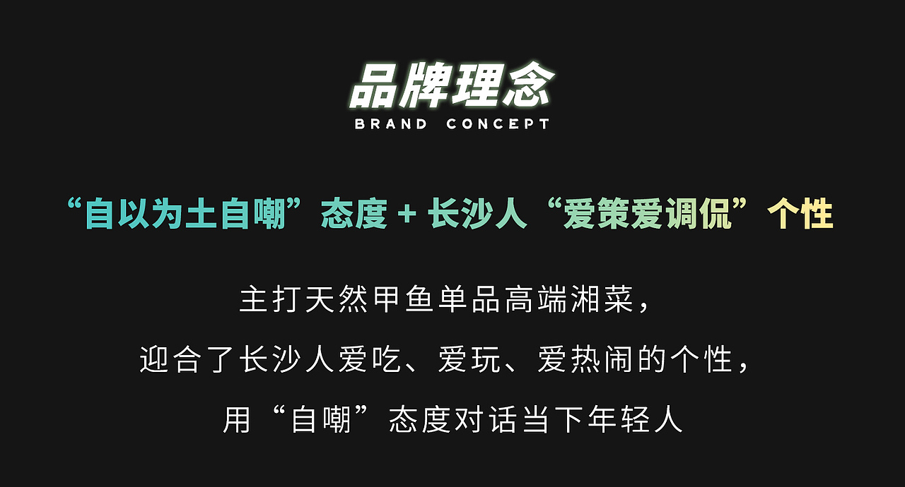 长沙网红餐厅-王捌院子国风插画