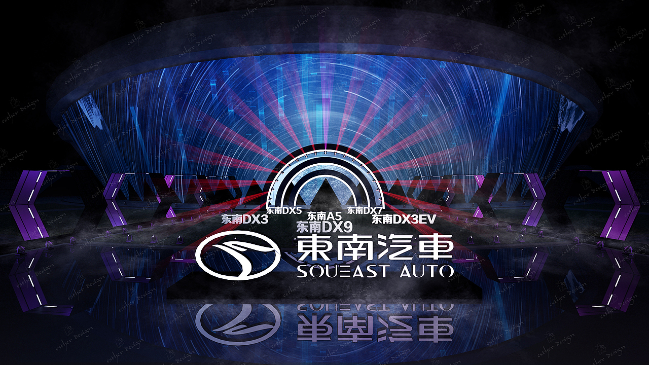 2020东南汽车新品发布