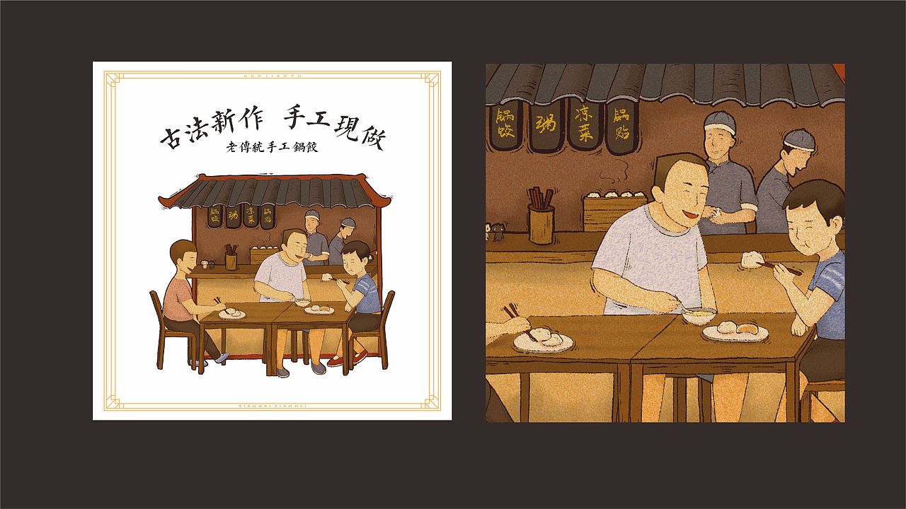 【無象&亮点品牌增长设计】小白小黑（图ZOTYzMTQzNzY=） - 品牌 - 站酷设计师無象亮点品牌设计原创素材 - 站酷ZCOOL