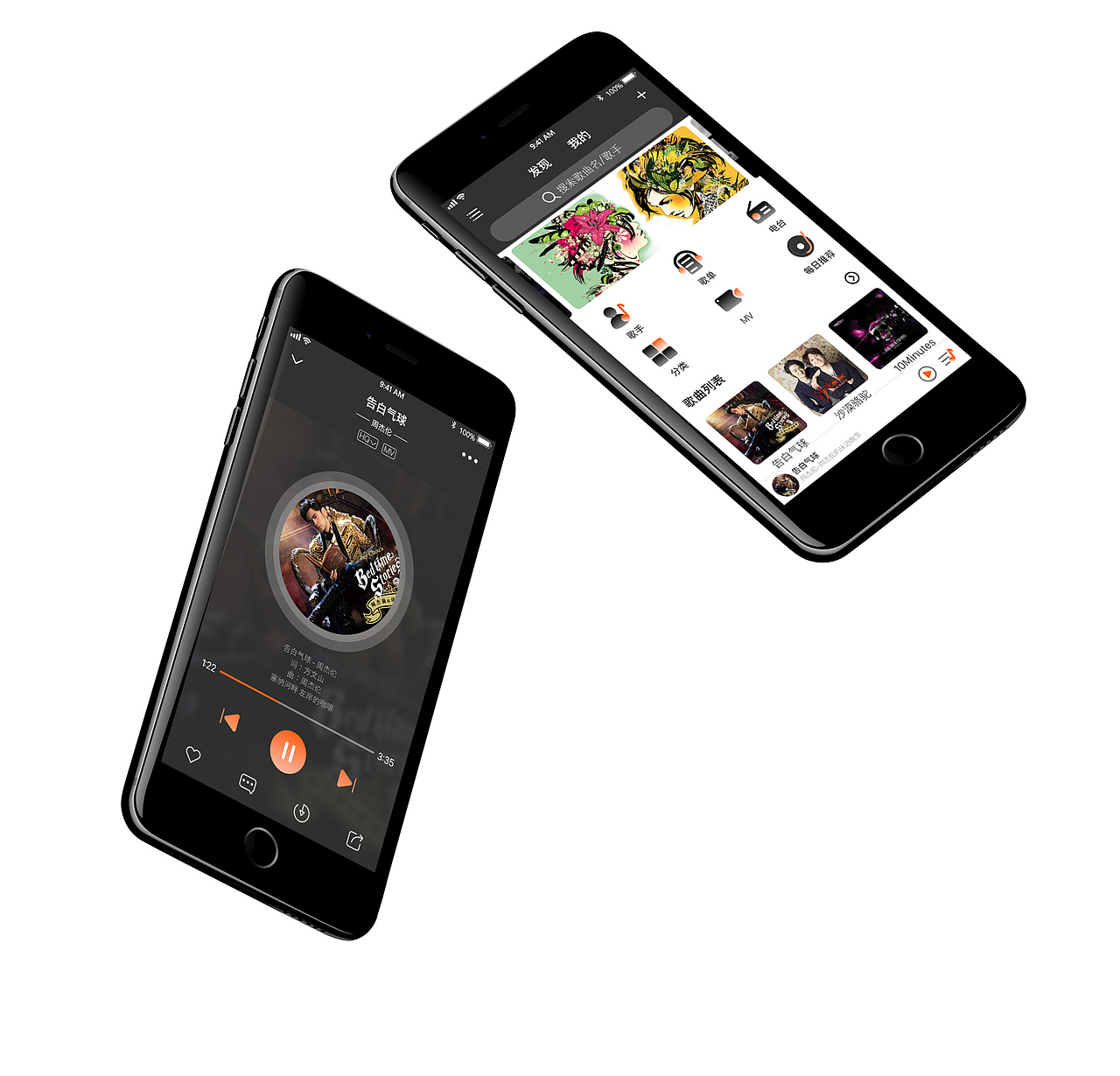 音乐播放器界面（图ZMTc0NjE1MDY4） - APP界面 - 站酷设计师兜叫兽11原创素材 - 站酷ZCOOL