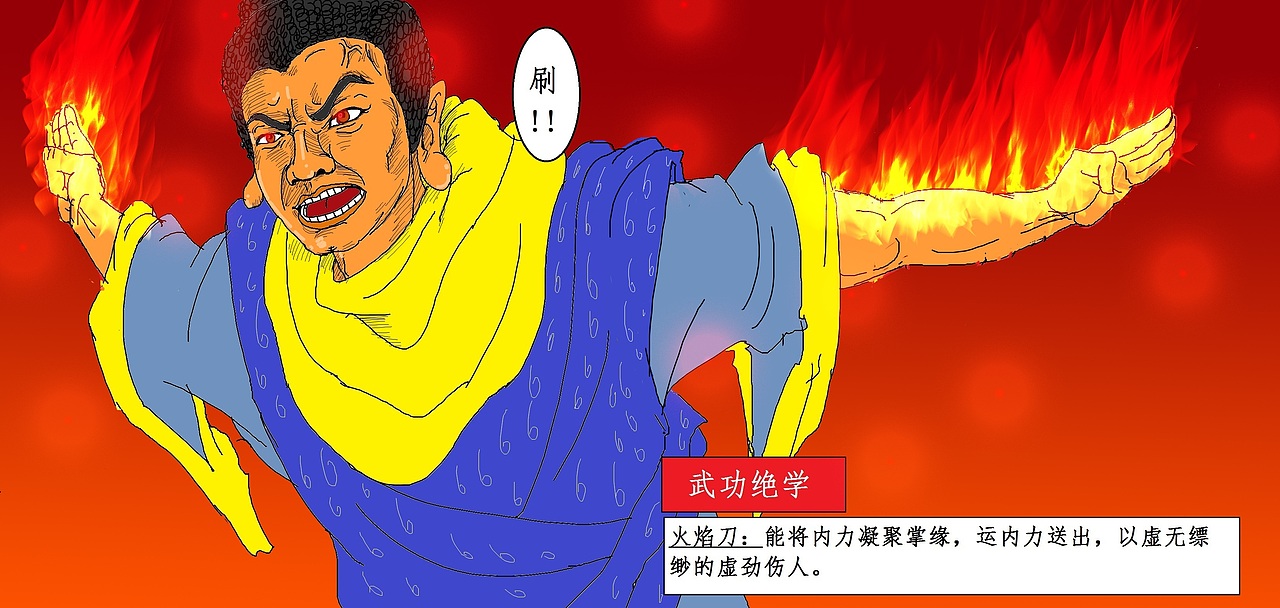 《江湖人物志》—— 鸠摩智|动漫|单幅漫画|bashenan003_原创作品