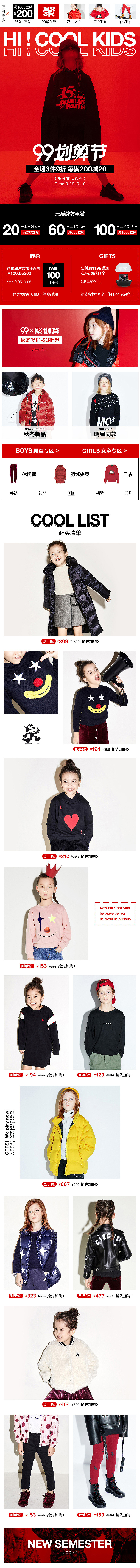 Little MO＆Co.（19年-20年）（图ZMjAzMjc2MDk2） - 电商 - 站酷设计师小疯大憨LL原创素材 - 站酷ZCOOL