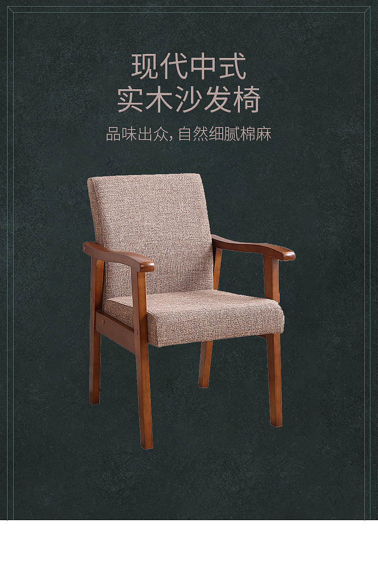 椅子详情页 家居