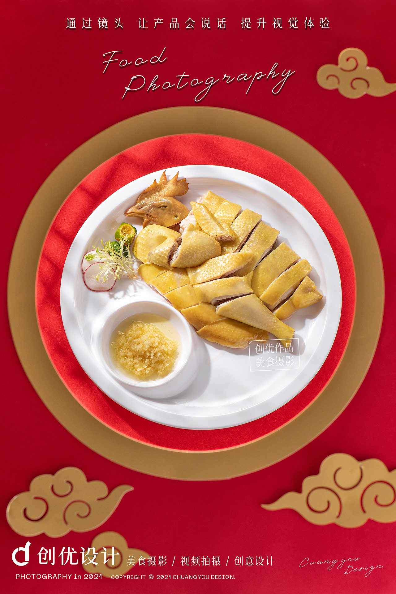 食品摄影 | 沉浸式国风美食大赏