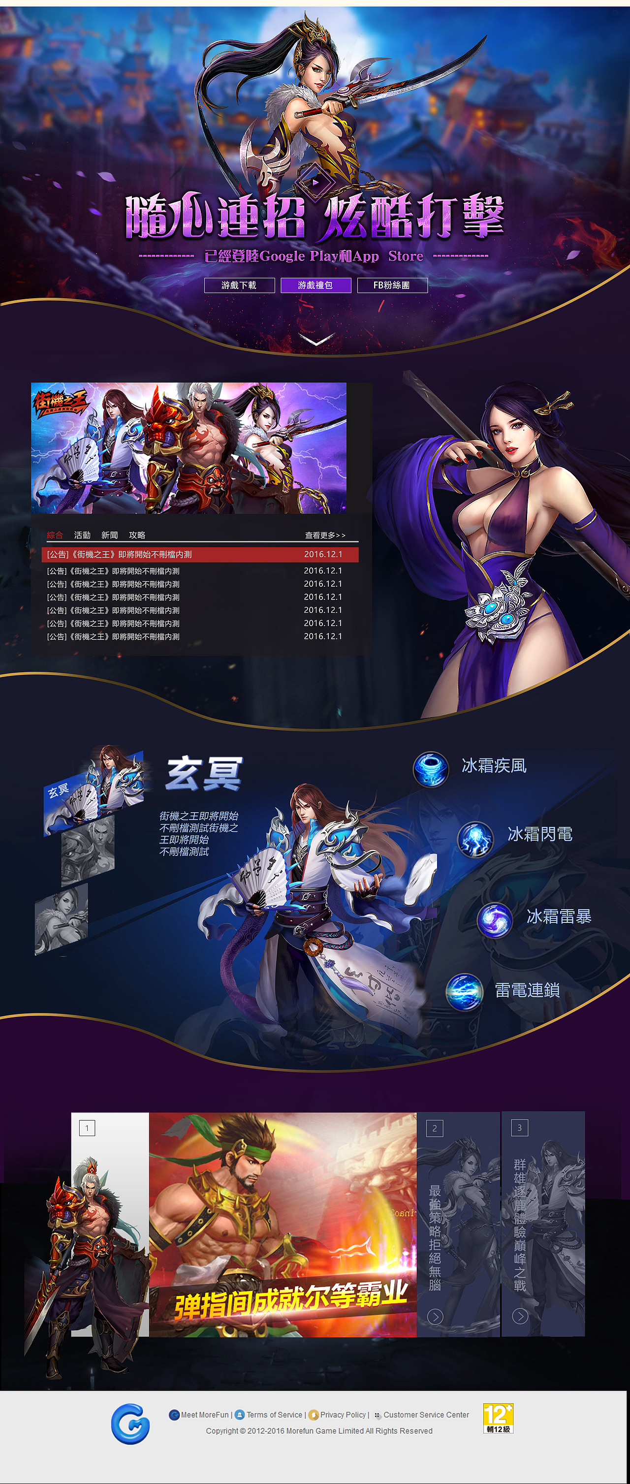 游戏官网设计（图ZMTEzNzMzMDQ0） - 游戏/娱乐 - 站酷设计师exvisual原创素材 - 站酷ZCOOL