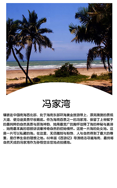 海南文昌景点