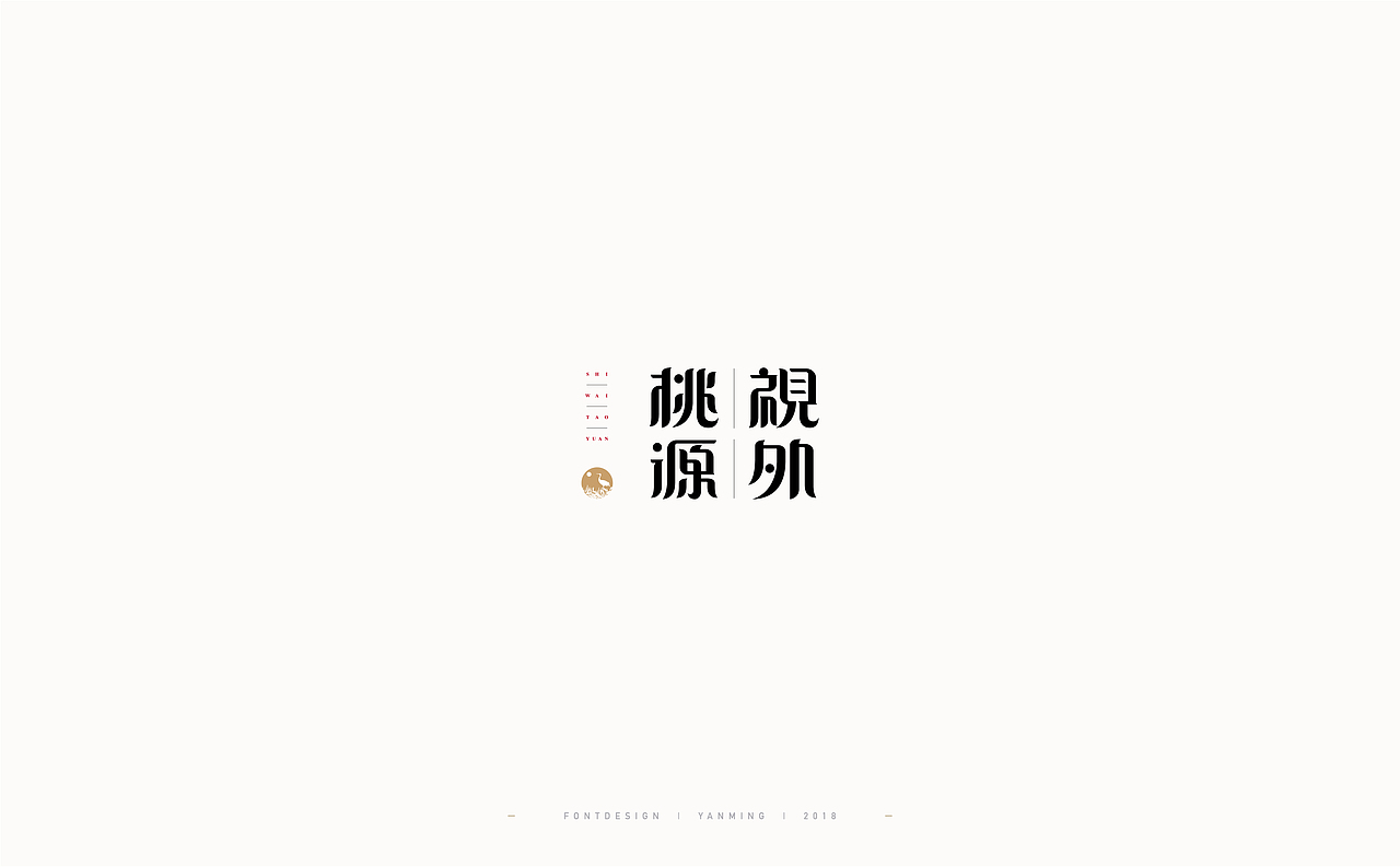 《2018年11月字体设计精选》（图ZMTM0MzUyMjQ4） - 字体/字形 - 站酷设计师创意仔仔原创素材 - 站酷ZCOOL