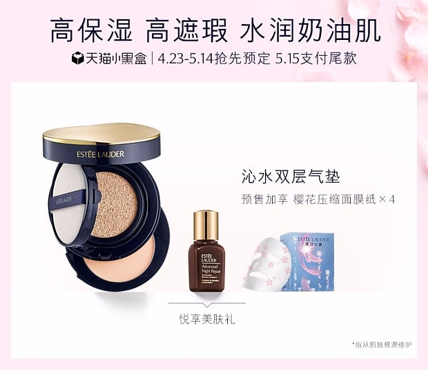 层气垫粉底液保湿遮瑕