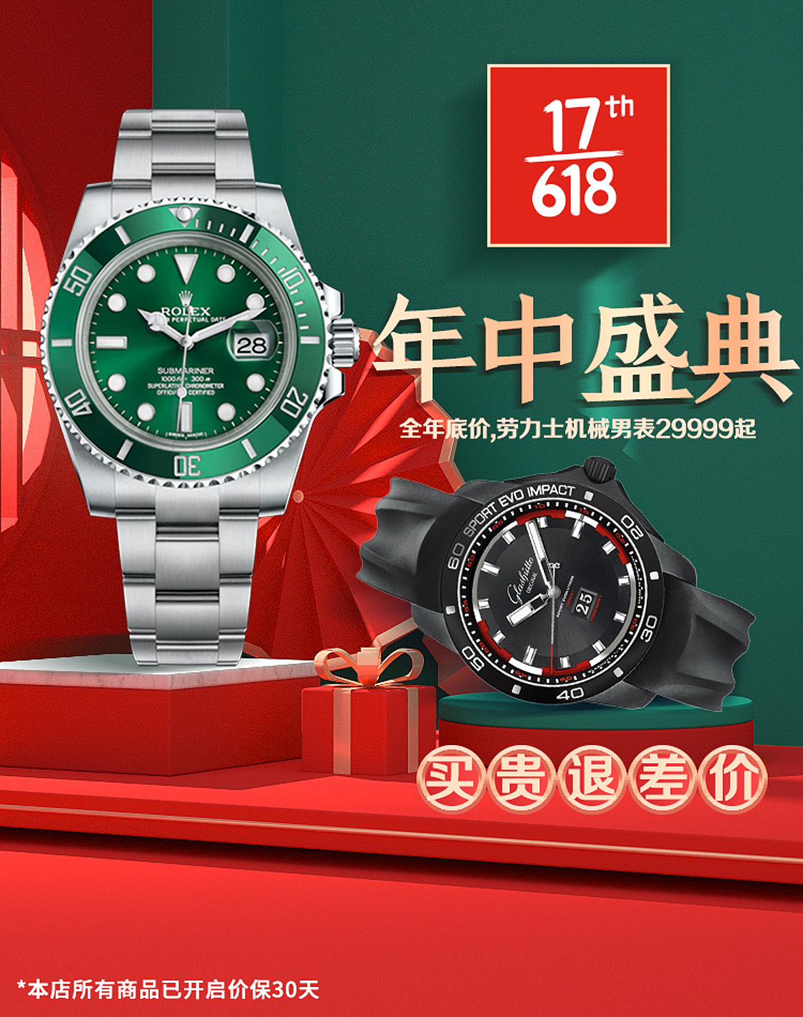 618大牌腕表腕表（图ZMjExMDY5MzE2） - 电商 - 站酷设计师HONDADA原创素材 - 站酷ZCOOL