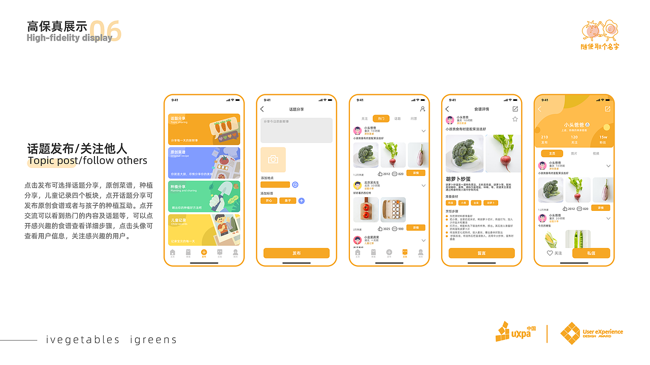 UXDA-不挑详细设计报告（图ZMjIzNjc1NzUy） - 软件界面 - 站酷设计师大大肥羊原创素材 - 站酷ZCOOL