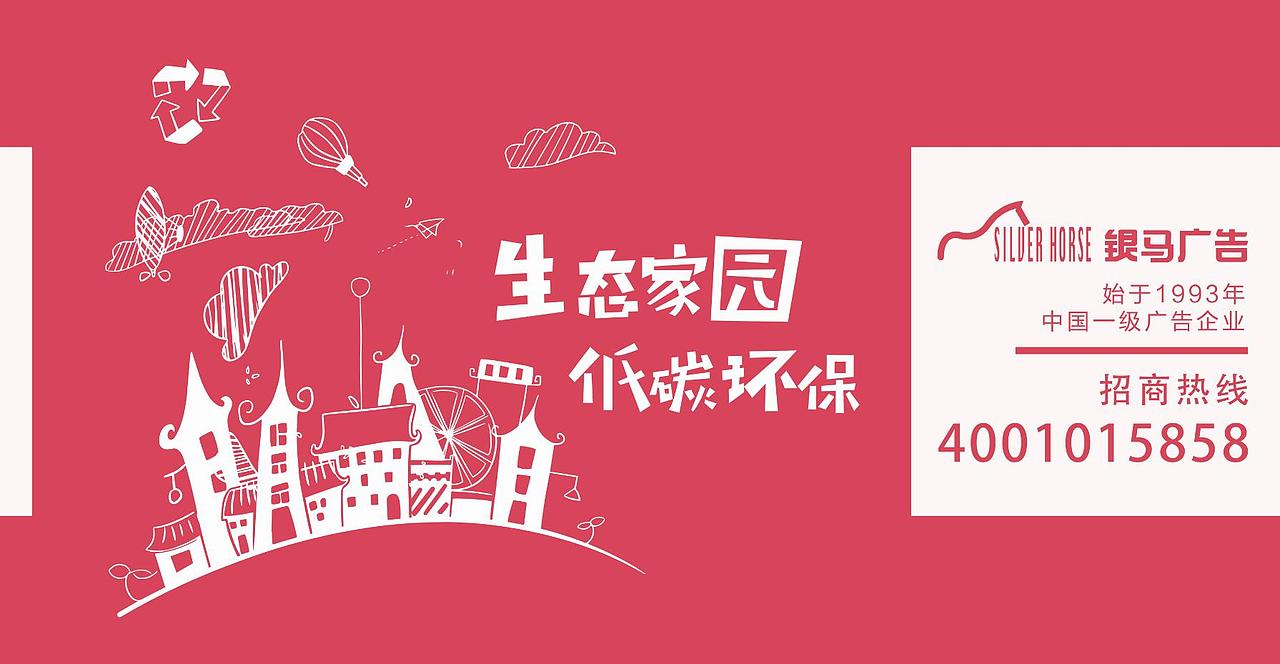 系列公益广告（图ZOTU4NjczOTI=） - 宣传物料 - 站酷设计师普林可企划公司原创素材 - 站酷ZCOOL