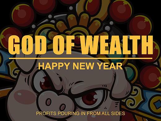 2019 猪年暴富