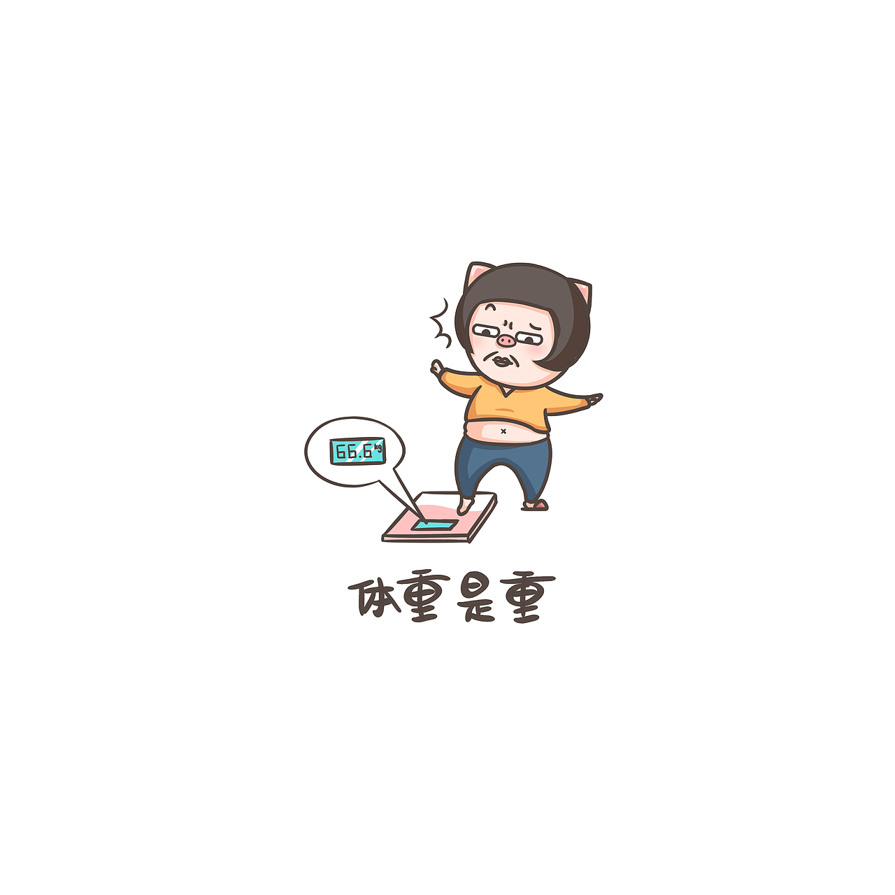 母胎单身的原因