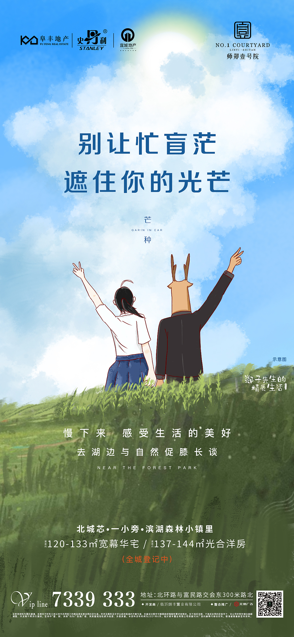 地产项目|师郯壹号院部分海报（已出街）（图ZMjU5MzYwMDg0） - 海报 - 站酷设计师kokor0原创素材 - 站酷ZCOOL