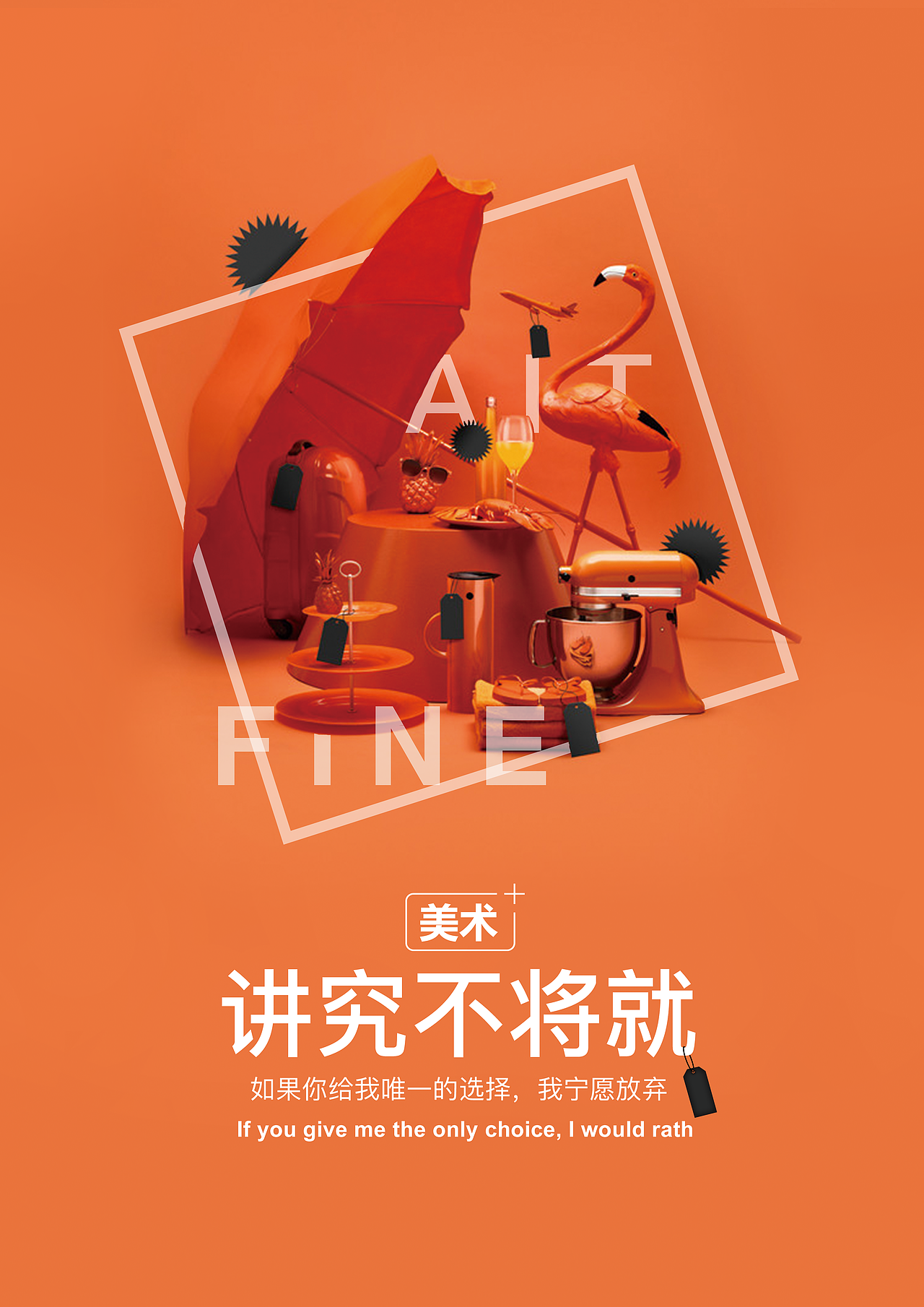 海报（图ZNzk5MDAxNDA=） - 海报 - 站酷设计师卞汁原创素材 - 站酷ZCOOL