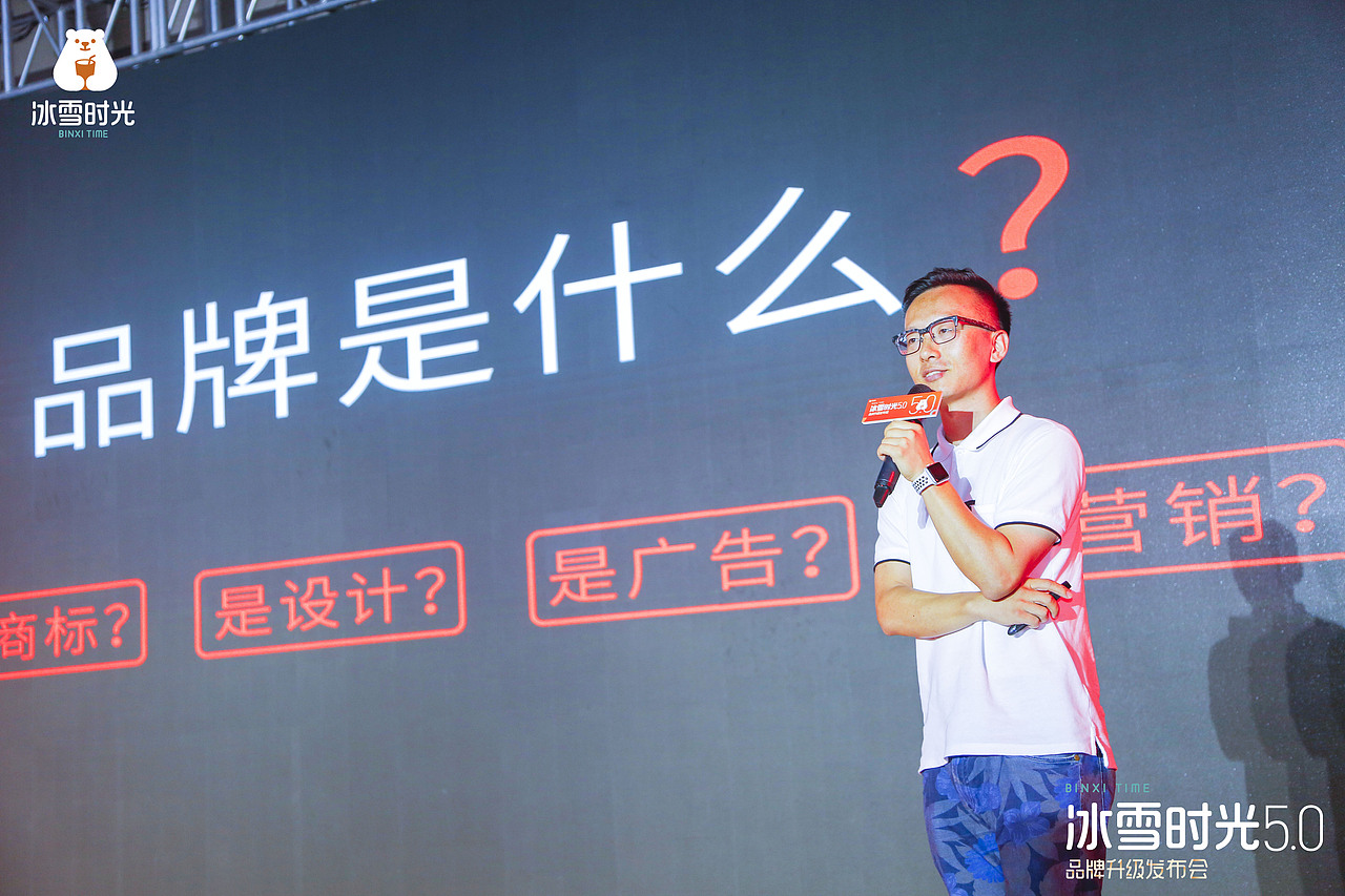 冰雪时光5.0品牌升级
