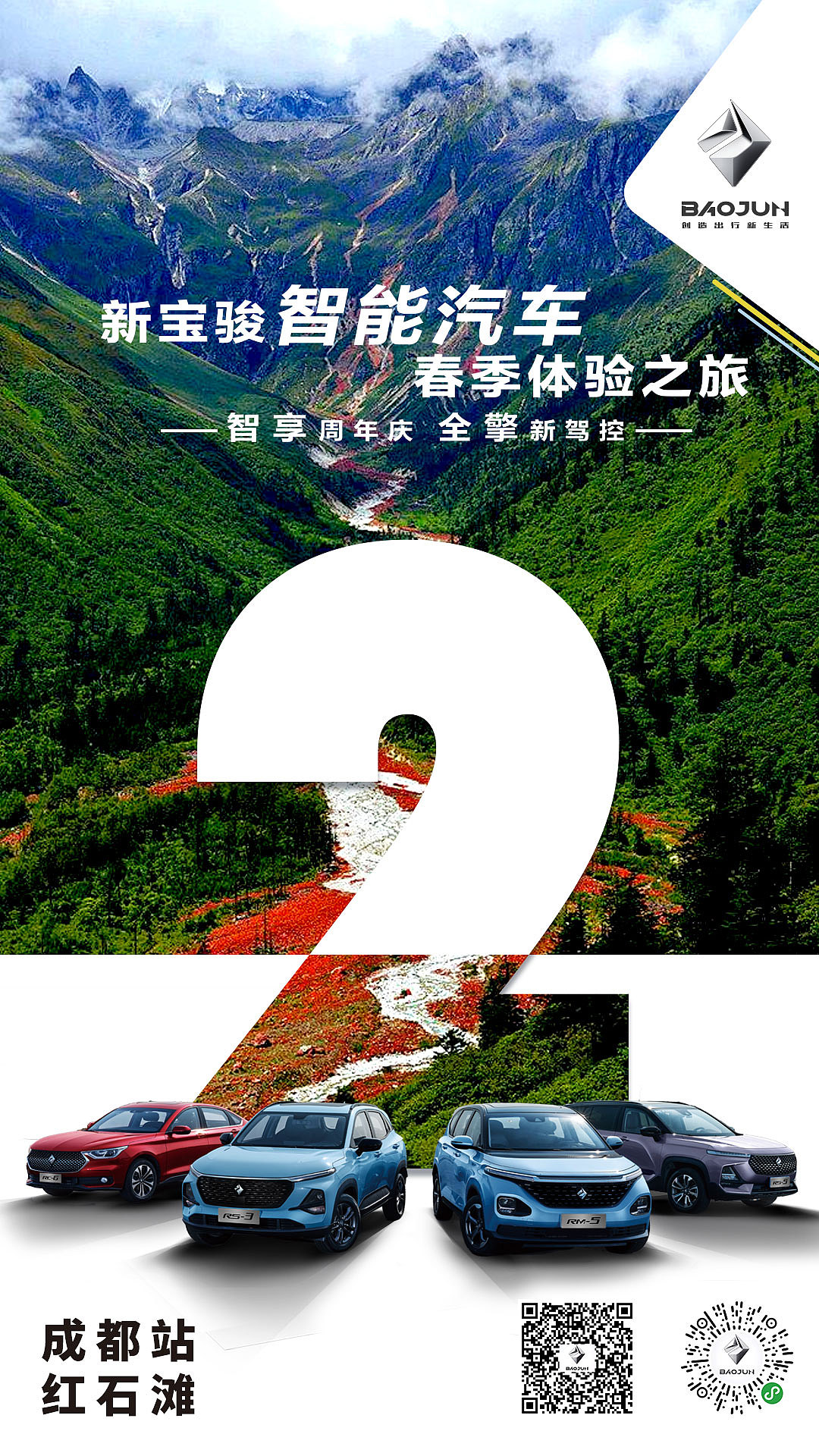 体验活动倒计时