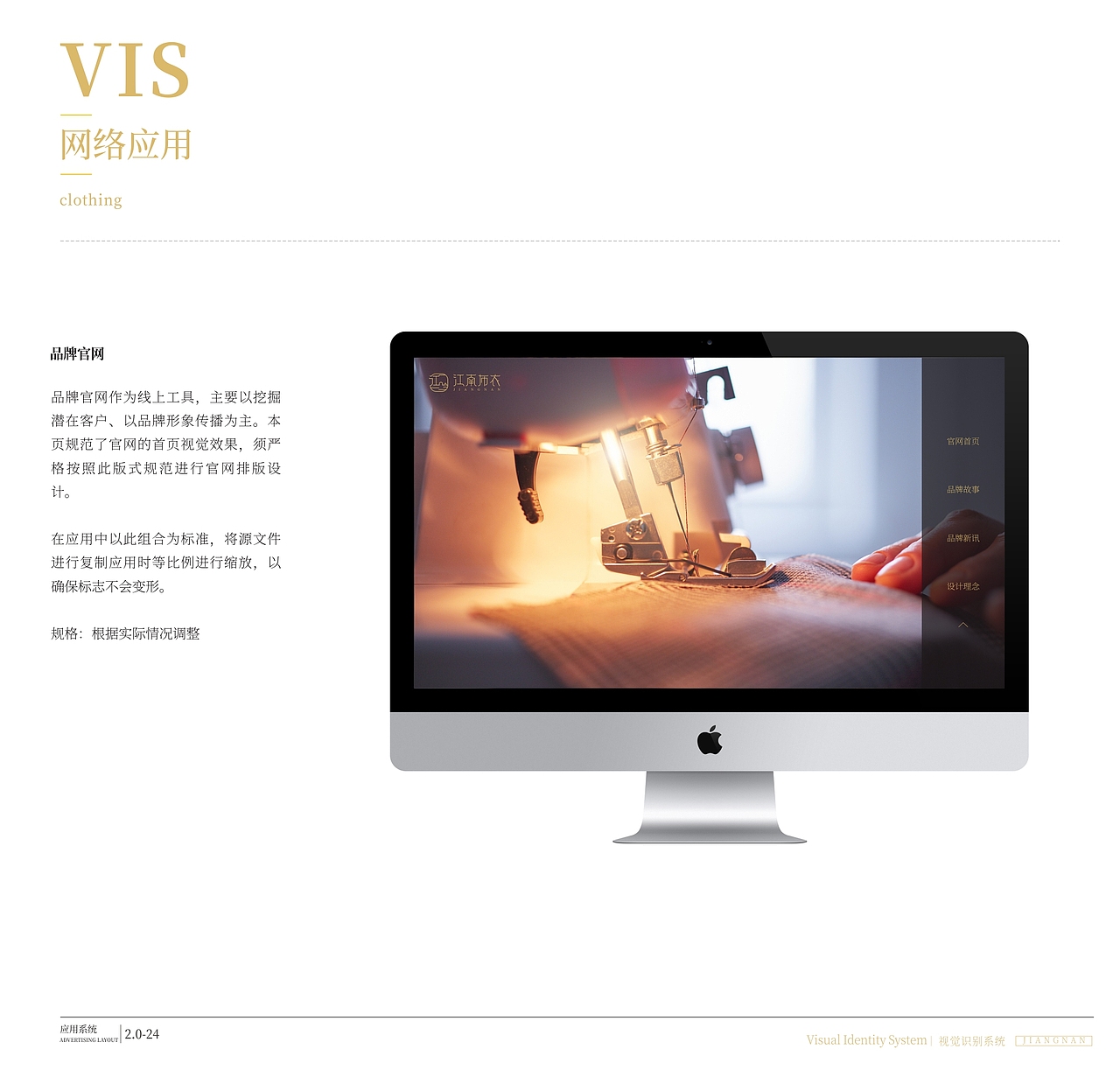 江南布衣品牌VI手册（图ZMjIzMzI4MTky） - 品牌 - 站酷设计师钟泽平原创素材 - 站酷ZCOOL