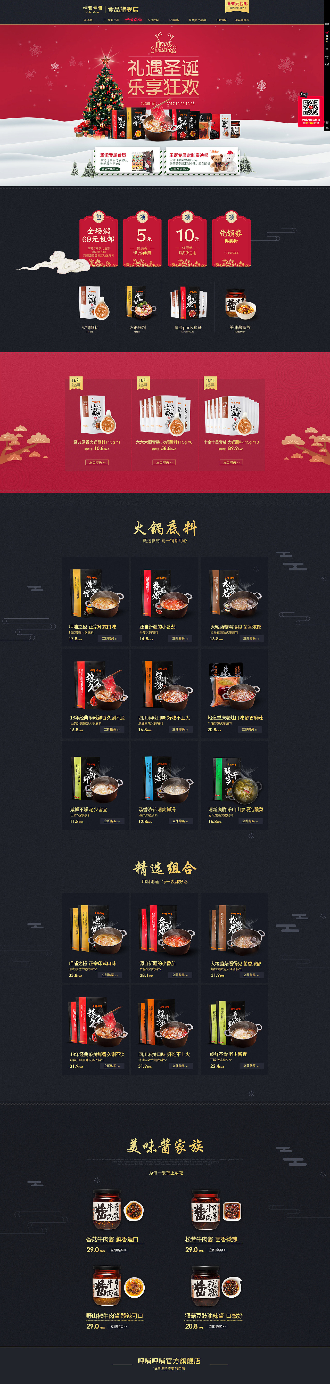 电商首页（图ZMjM1NzM2NTYw） - 其他 - 站酷设计师blueskywang原创素材 - 站酷ZCOOL