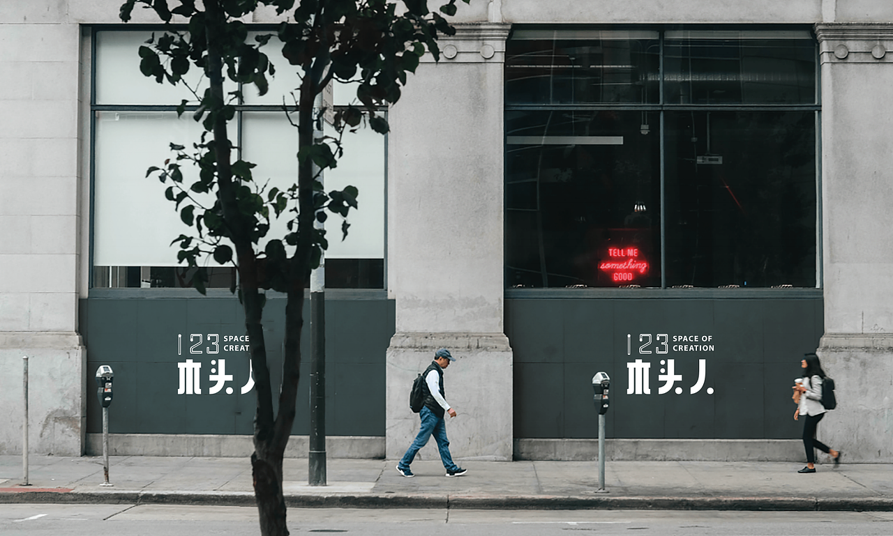 唐山宴文创品牌•造物空间（图ZMjg2MDc0NDg0） - 品牌 - 站酷设计师阿卓Designer原创素材 - 站酷ZCOOL