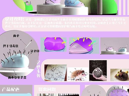 产品设计（个人主页-ZNjY2NDY5MzY=） - 生活用品 - 站酷设计师Z32148755原创素材 - 站酷ZCOOL