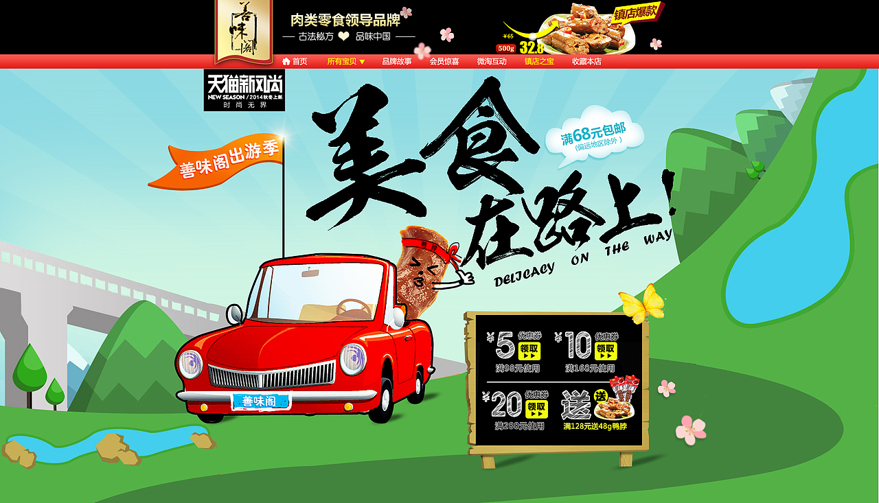 食品类新风尚（图ZMjcwNDM4OTY=） - 电商 - 站酷设计师frikiki原创素材 - 站酷ZCOOL