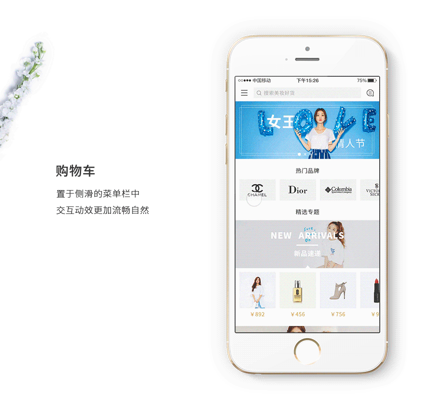 伊人坊-女性购物APP（图ZNzMzMTEzNjQ=） - APP界面 - 站酷设计师Ricky_M原创素材 - 站酷ZCOOL