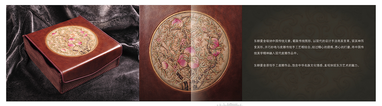 东耕曼舍画册