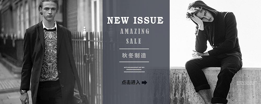 电商海报banner设计