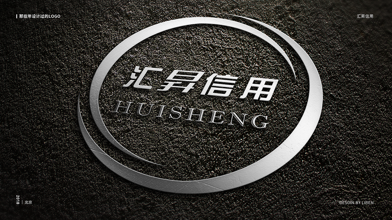 那些年设计过的LOGO