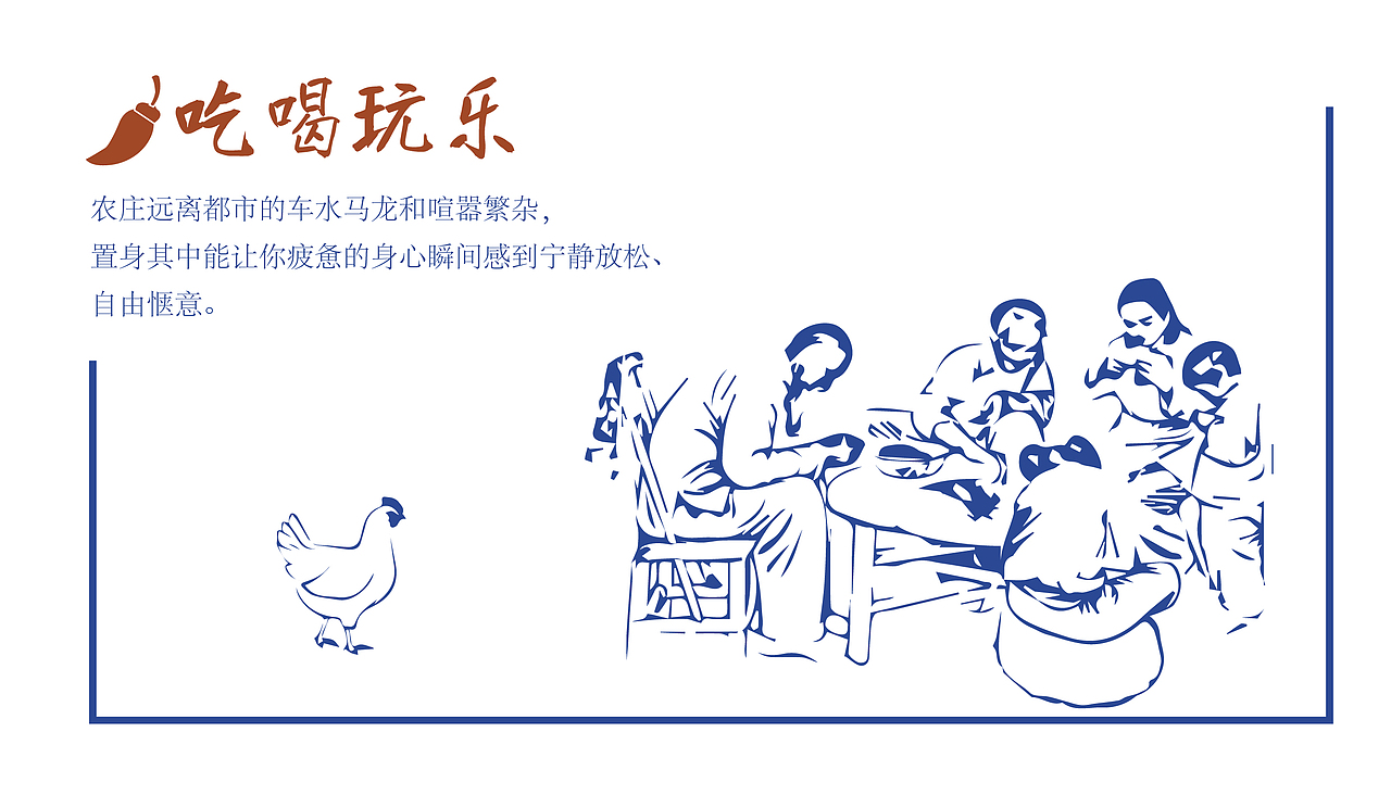 仙田农庄VI---习作（图ZMjkyMjIyMTE2） - 品牌 - 站酷设计师英华Elva原创素材 - 站酷ZCOOL