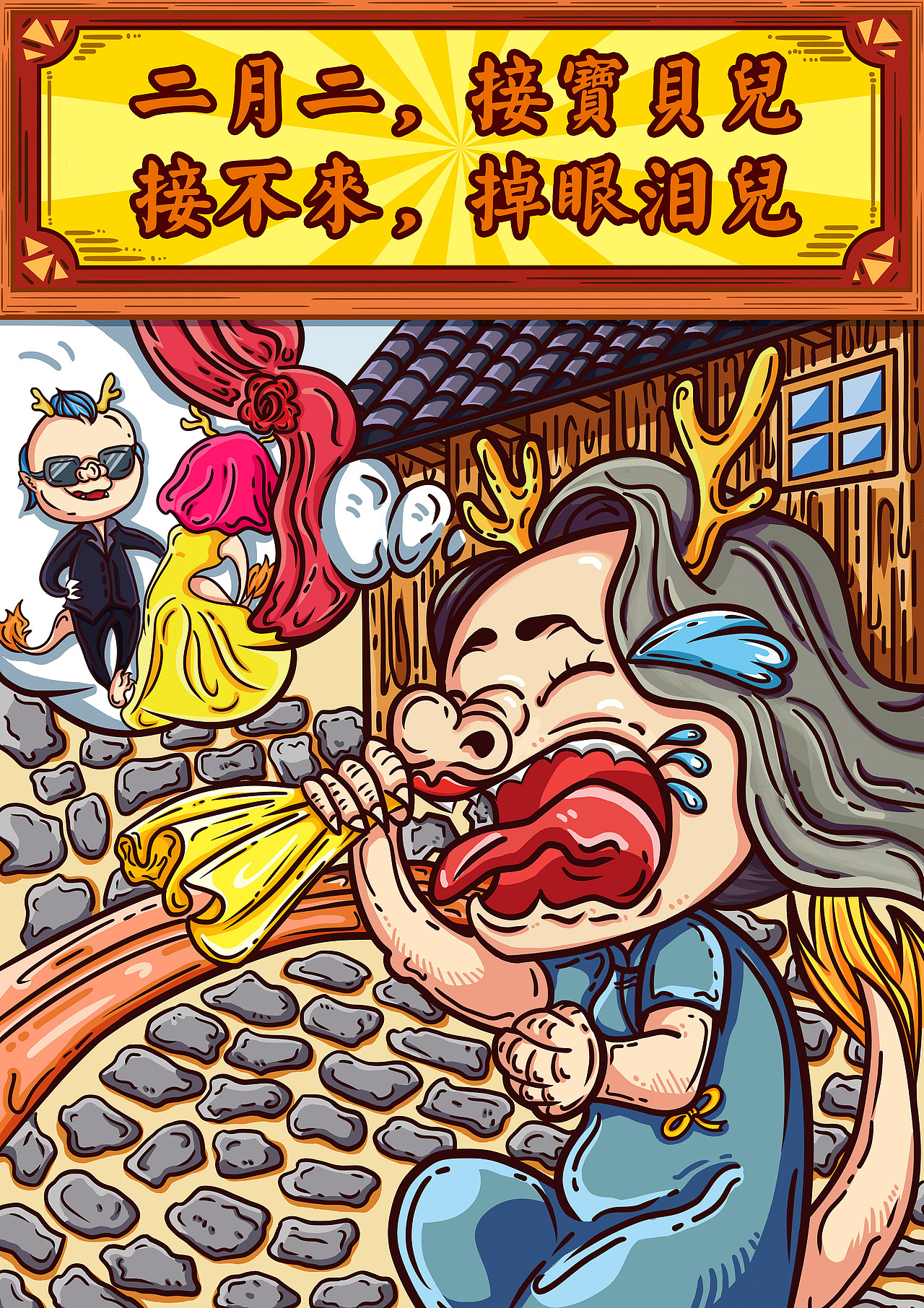 龙抬头（图ZNjc1ODk4NjQ=） - 概念设定 - 站酷设计师抽象的人原创素材 - 站酷ZCOOL